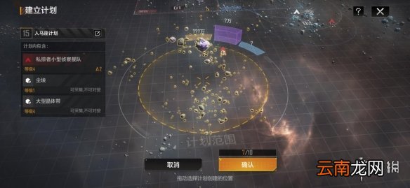 无尽的拉格朗日计划圈使用技巧分享 无尽的拉格朗日计划圈玩法攻略