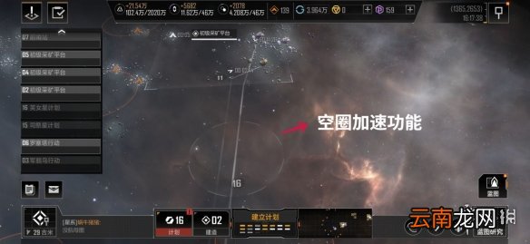 无尽的拉格朗日计划圈使用技巧分享 无尽的拉格朗日计划圈玩法攻略