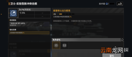 无尽的拉格朗日卫士级怎么样 无尽的拉格朗日驱逐舰卫士级舰船解析