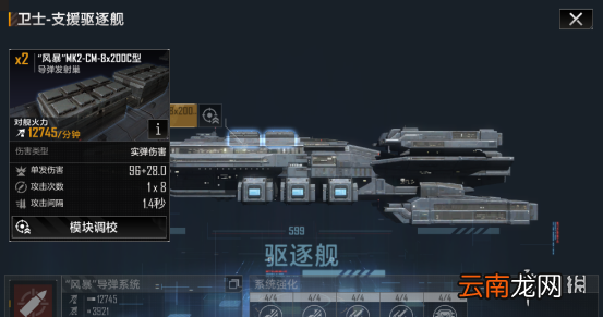 无尽的拉格朗日卫士级怎么样 无尽的拉格朗日驱逐舰卫士级舰船解析