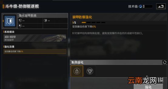 无尽的拉格朗日斗牛级怎么样 无尽的拉格朗日驱逐舰斗牛级舰船解析