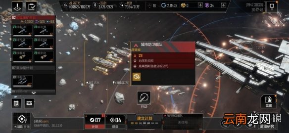 无尽的拉格朗日五级城攻略 无尽的拉格朗日五级城攻城教学