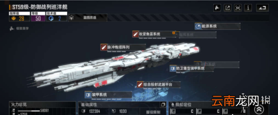 无尽的拉格朗日ST59子系统 无尽的拉格朗日ST59子系统一览