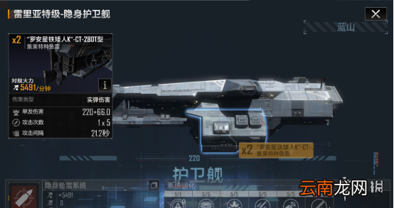 无尽的拉格朗日雷里亚特怎么样 无尽的拉格朗日护卫舰雷里亚特舰船解析