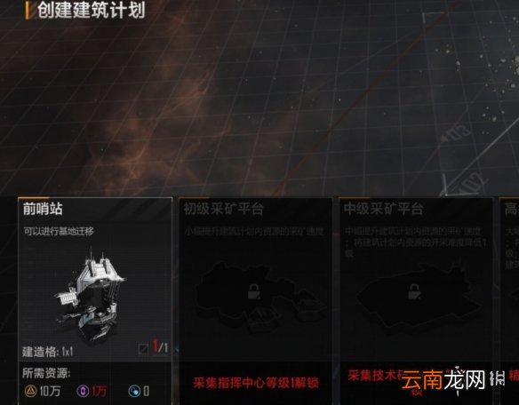 无尽的拉格朗日基地迁移攻略 无尽的拉格朗日基地怎么搬家