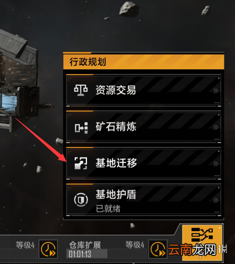 无尽的拉格朗日基地迁移攻略 无尽的拉格朗日基地怎么搬家