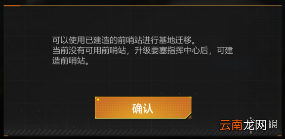 无尽的拉格朗日基地迁移攻略 无尽的拉格朗日基地怎么搬家