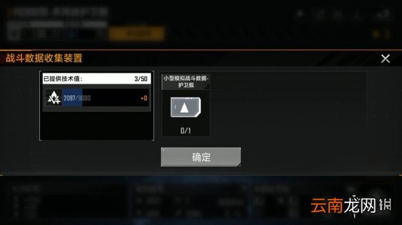 无尽的拉格朗日蓝图怎么升级 无尽的拉格朗日蓝图升级方法分享