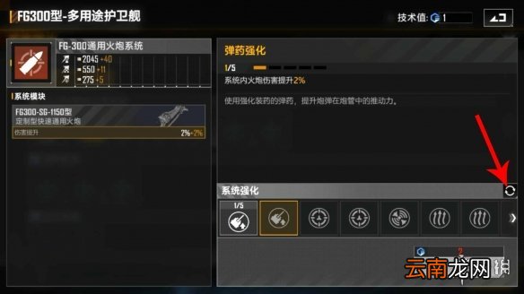无尽的拉格朗日蓝图怎么升级 无尽的拉格朗日蓝图升级方法分享