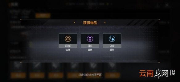 无尽的拉格朗日联络站购买推荐 无尽的拉格朗日联络站资源性价比分析