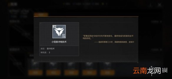 无尽的拉格朗日联络站购买推荐 无尽的拉格朗日联络站资源性价比分析