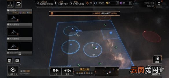 无尽的拉格朗日联络站购买推荐 无尽的拉格朗日联络站资源性价比分析