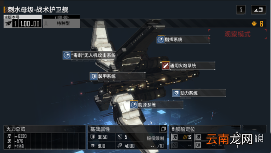 无尽的拉格朗日护卫舰排行一览 无尽的拉格朗日护卫舰强度排名