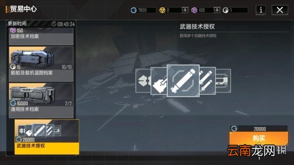 无尽的拉格朗日舰船怎么升级 无尽的拉格朗日舰船强化新手指南