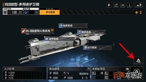 无尽的拉格朗日舰船怎么升级 无尽的拉格朗日舰船强化新手指南
