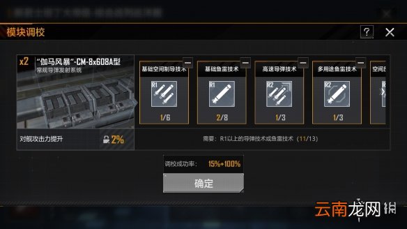 无尽的拉格朗日舰船怎么升级 无尽的拉格朗日舰船强化新手指南
