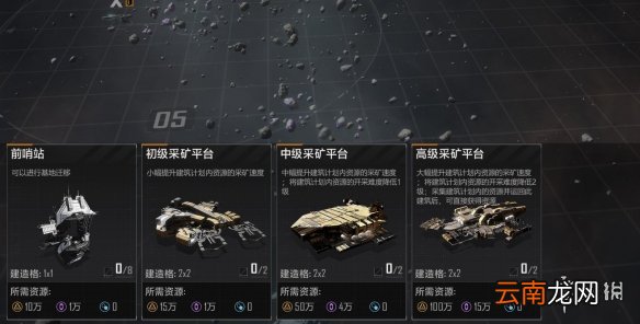 无尽的拉格朗日初级采矿平台使用心得 无尽的拉格朗日初级采矿平台操作攻略