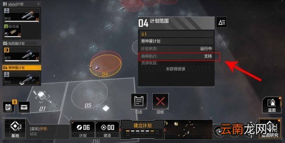 无尽的拉格朗日舰船面板介绍 无尽的拉格朗日舰船功能有哪些