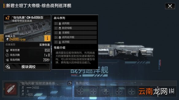 无尽的拉格朗日舰船面板介绍 无尽的拉格朗日舰船功能有哪些