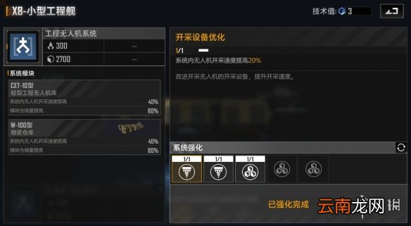 无尽的拉格朗日AC721怎么样 无尽的拉格朗日驱逐舰AC721介绍