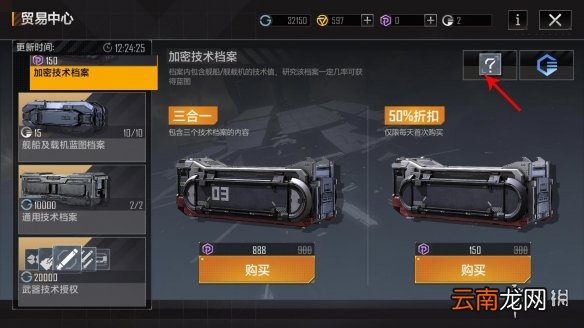 无尽的拉格朗日舰船系统介绍 无尽的拉格朗日舰船获取方法分享