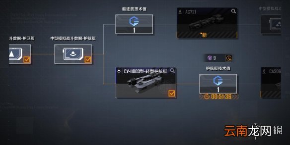 无尽的拉格朗日舰船系统介绍 无尽的拉格朗日舰船获取方法分享