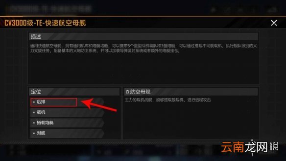 无尽的拉格朗日战斗系统怎么玩 无尽的拉格朗日战斗新手指南