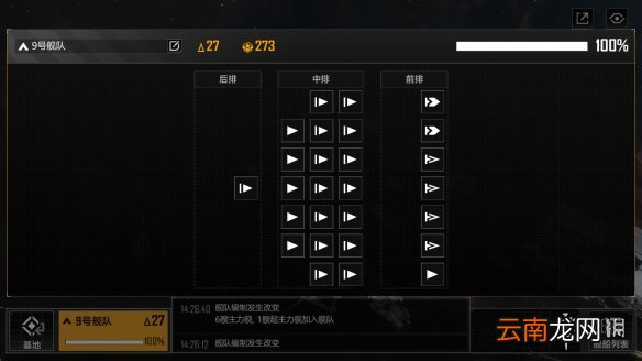 无尽的拉格朗日战斗系统怎么玩 无尽的拉格朗日战斗新手指南