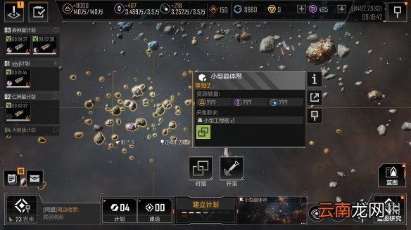 无尽的拉格朗日计划圈功能介绍 无尽的拉格朗日如何建立计划