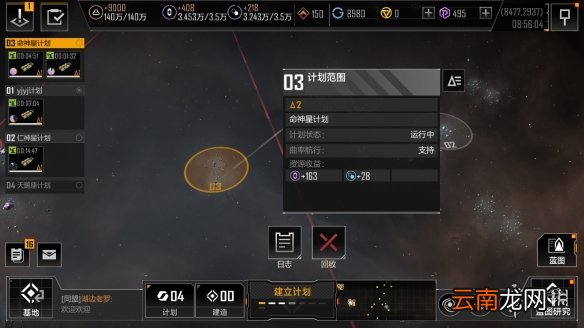 无尽的拉格朗日计划圈功能介绍 无尽的拉格朗日如何建立计划