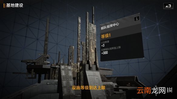 无尽的拉格朗日计划圈功能介绍 无尽的拉格朗日如何建立计划