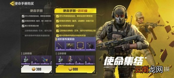 使命召唤手游s1通行证 国服通行证奖励介绍