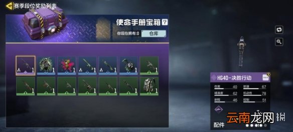 使命召唤手游s1赛季段位奖励一览 使命召唤手游s1赛季皮肤一览