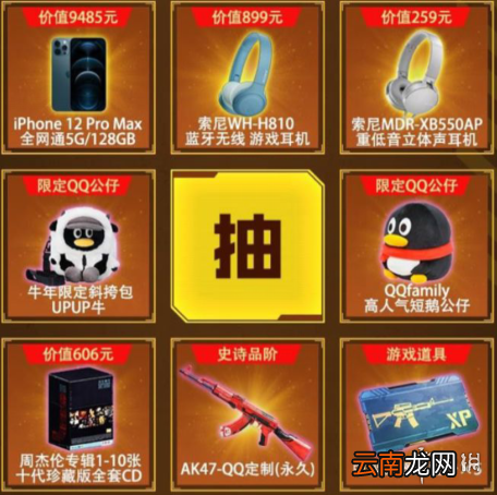 使命召唤手游Q币活动 Q币在哪领