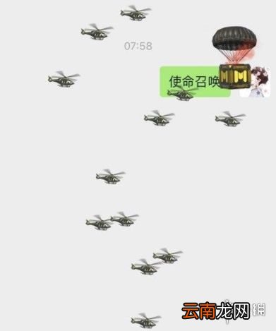 codm小飞机落是什么意思