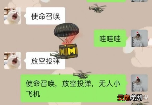 codm小飞机落是什么意思