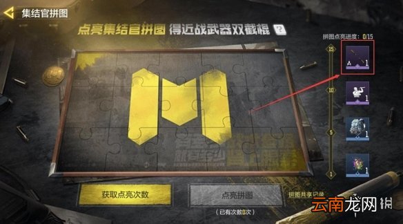使命召唤手游双截棍怎么获得 使命召唤手游双截棍获得途径一览