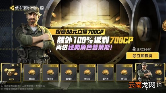 使命召唤手游cp币多少钱 使命召唤手游cp币兑换价格一览