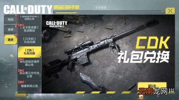 使命召唤手游cp币多少钱 使命召唤手游cp币兑换价格一览