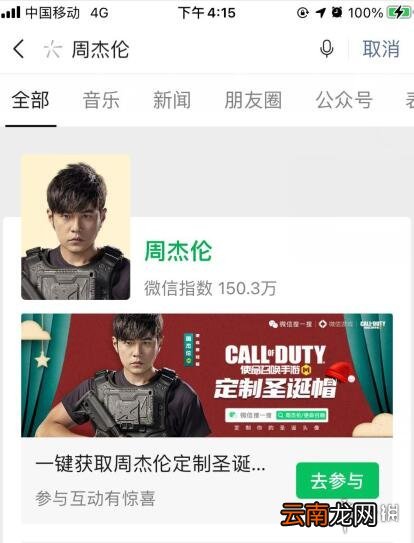 使命召唤手游微信圣诞帽怎么获得 微信圣诞帽获得方法介绍