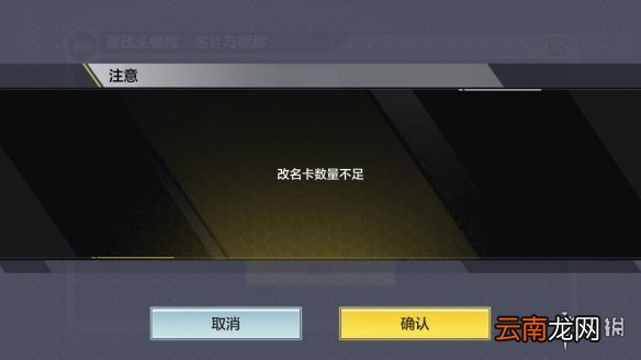 使命召唤手游改名卡怎么获得 使命召唤手游改名卡获得方法介绍