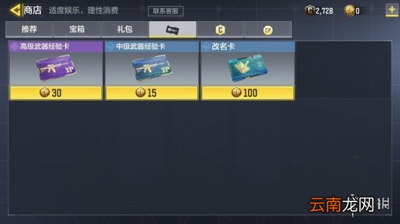 使命召唤手游名字怎么改 使命召唤手游名字改法介绍