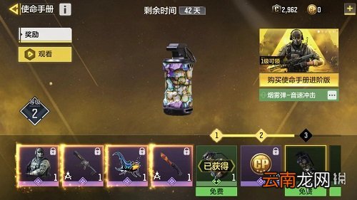 使命召唤手游手册什么时候更新 使命召唤手游手册更新时间介绍