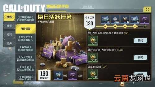 使命召唤手游手册什么时候更新 使命召唤手游手册更新时间介绍