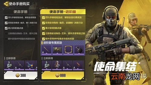 使命召唤手游手册什么时候更新 使命召唤手游手册更新时间介绍