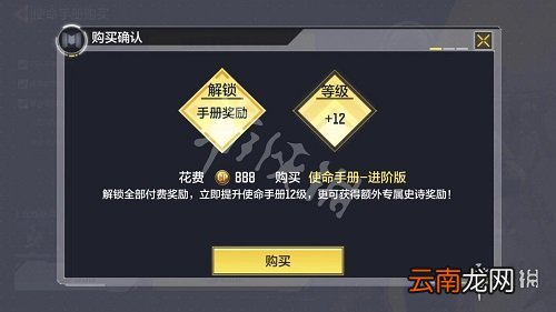 使命召唤手游手册买哪个最划算 使命召唤手游手册性价比介绍