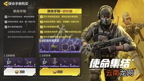使命召唤手游手册多少钱 使命召唤手游使命手册价格介绍