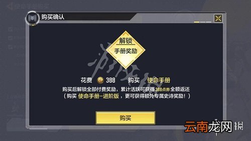 使命召唤手游手册多少钱 使命召唤手游使命手册价格介绍