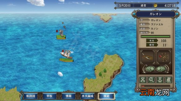 大航海时代4HD海战怎么打 大航海时代4HD海战技巧分享