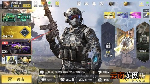 使命召唤手游兑换码怎么用 使命召唤手游兑换码使用流程一览
